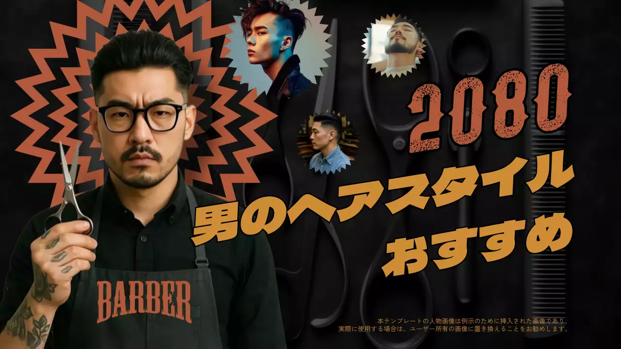 黒 モダン 美容 ポスター