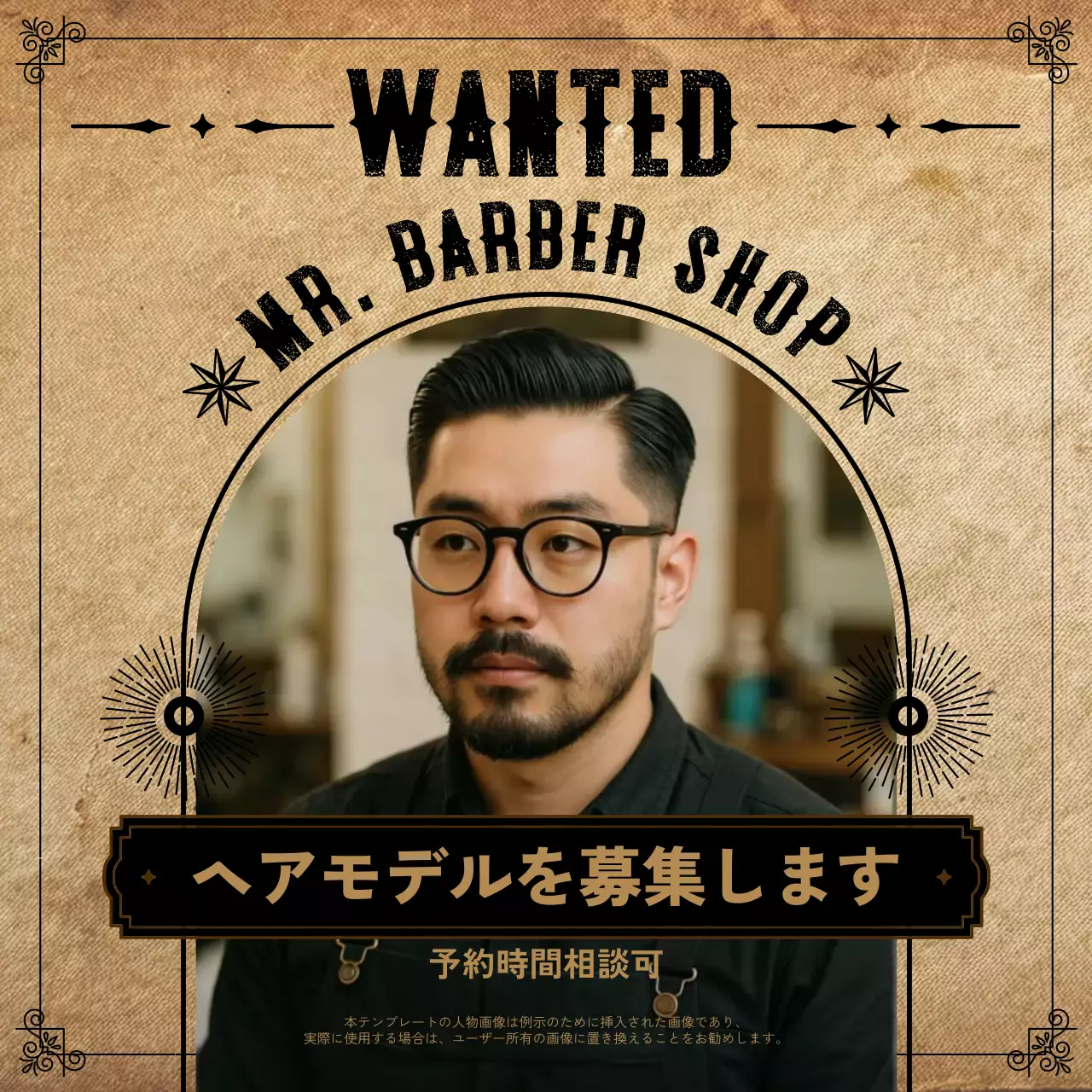 茶色 ビンテージ 美容 ポスター