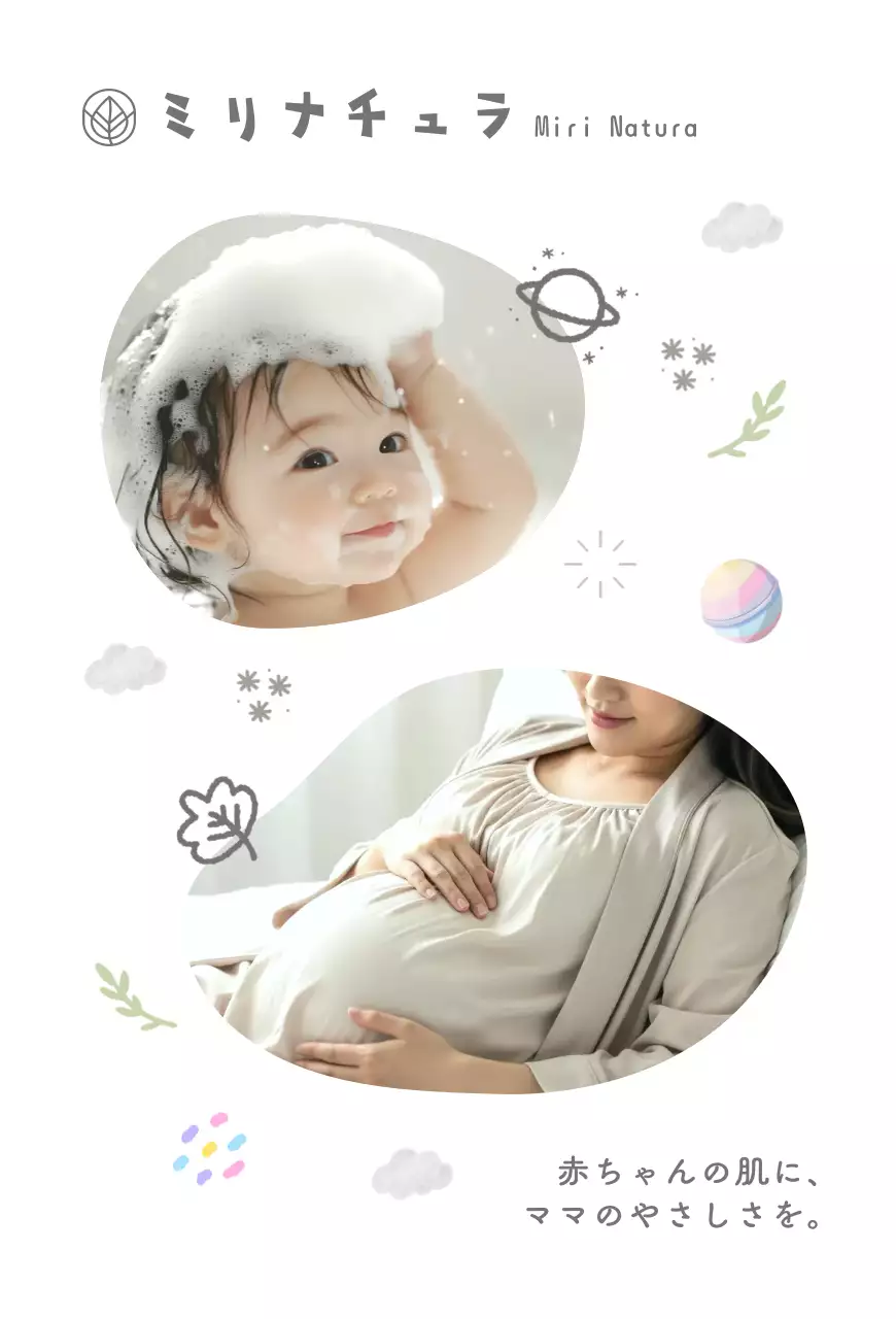 白 シンプル ベビー ポスター 案内かわいい