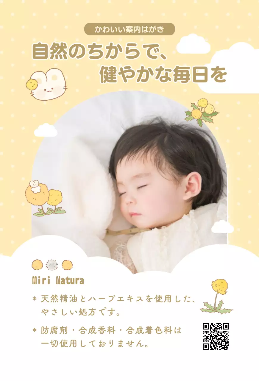 赤 かわいい ベビー はがき 案内かわいい