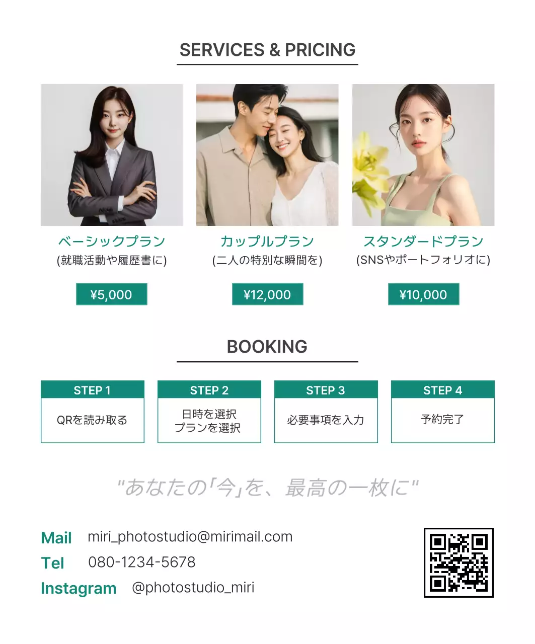 黒 モダン 写真 名刺 写真館