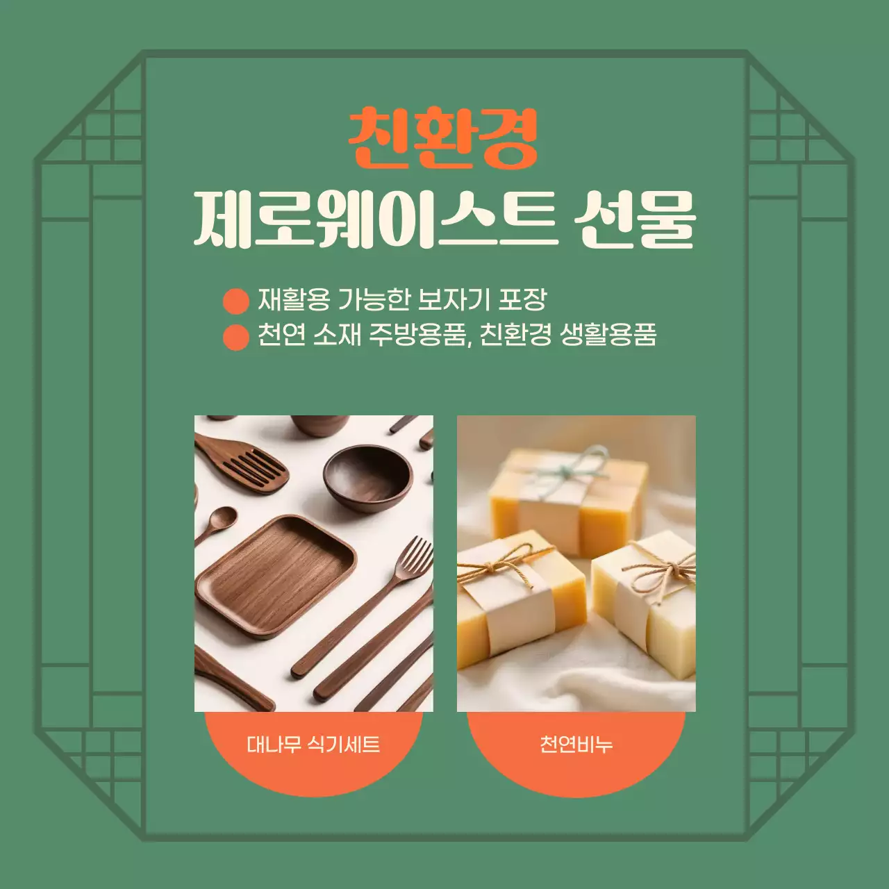 카키 아기자기한 추석 홍보