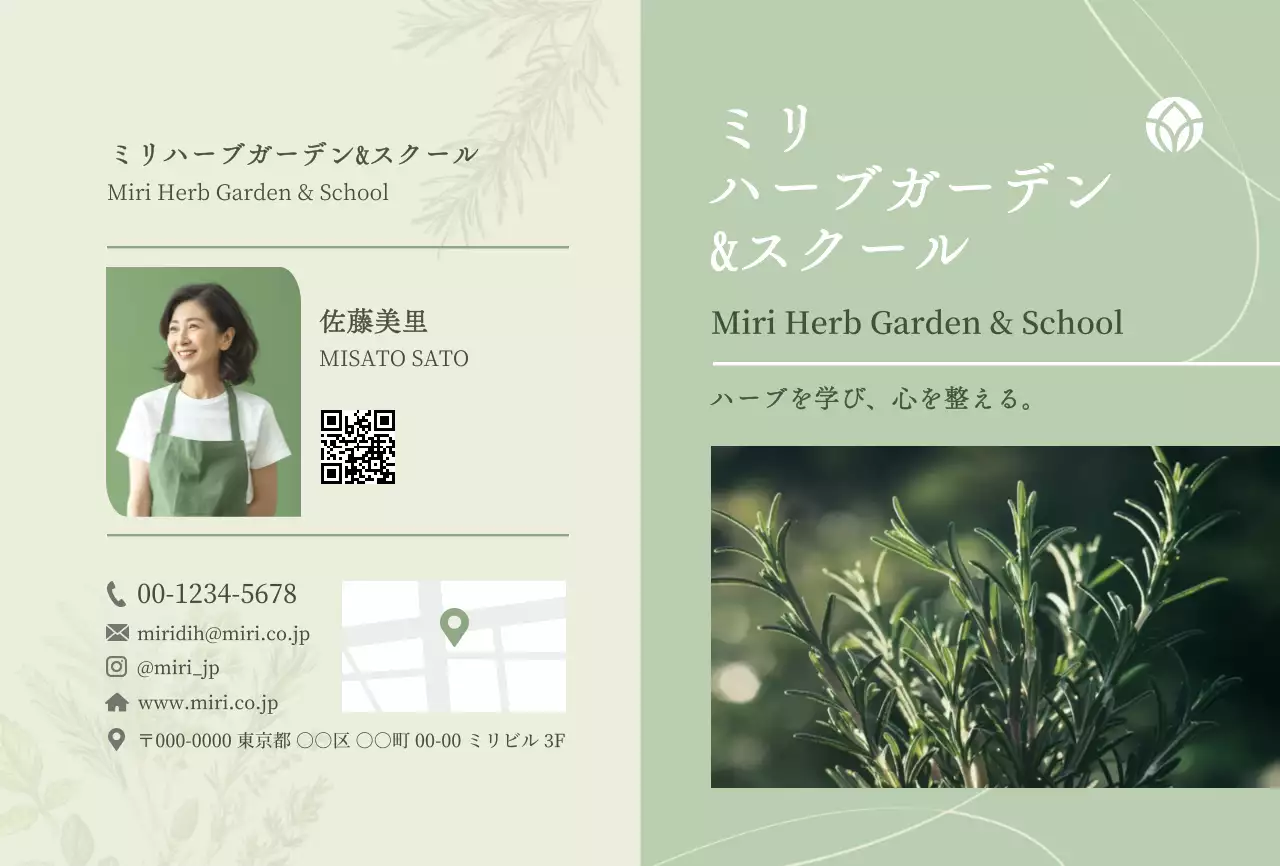 ミント シンプル ガーデン パンフレット 教室紹介ナチュラル