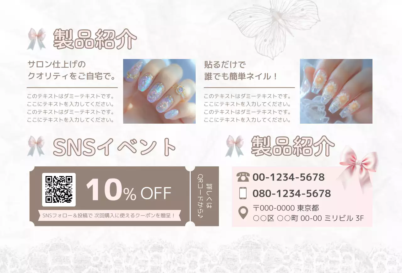 ピンク 上品 ネイル カード サンキューカードフェミニン