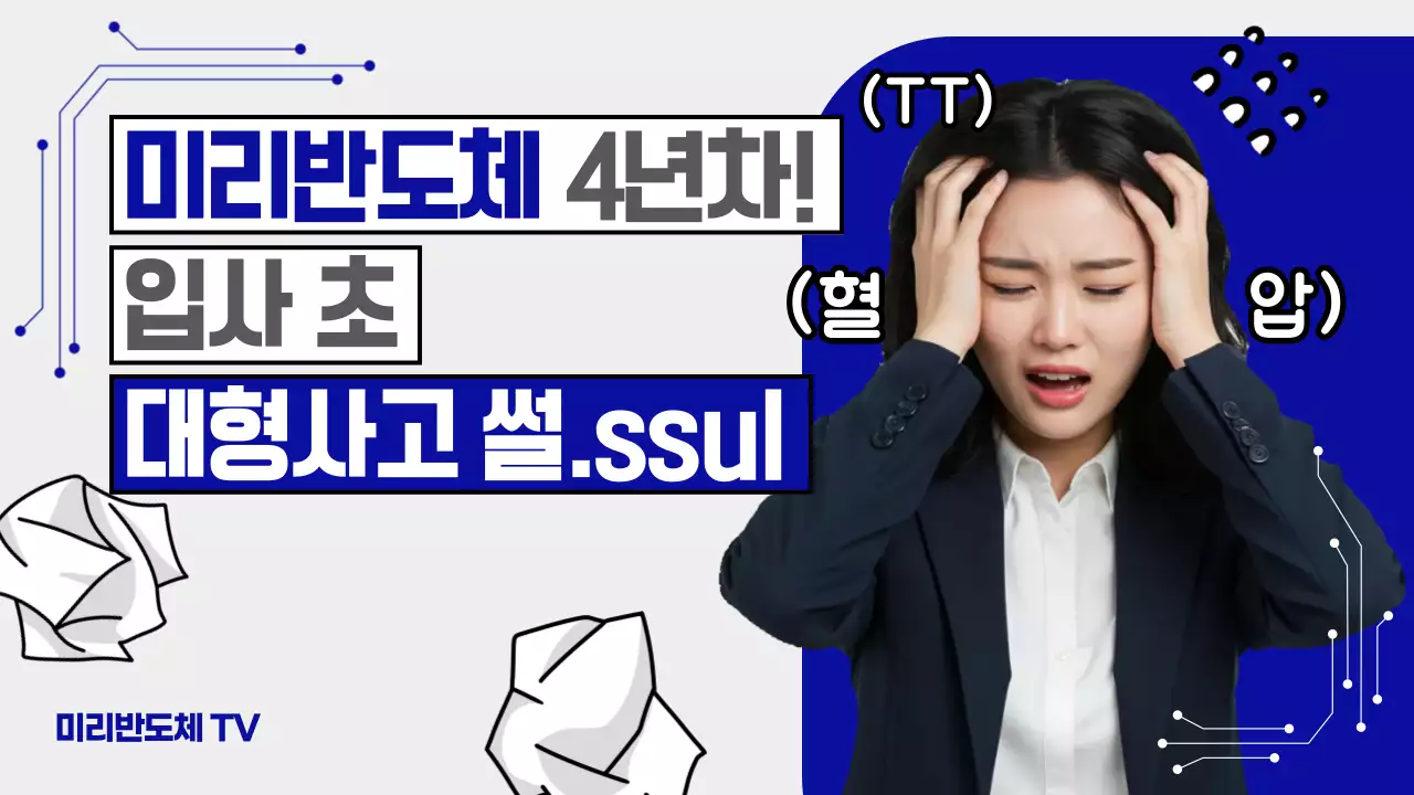 파랑 모던 직장 생활 짤