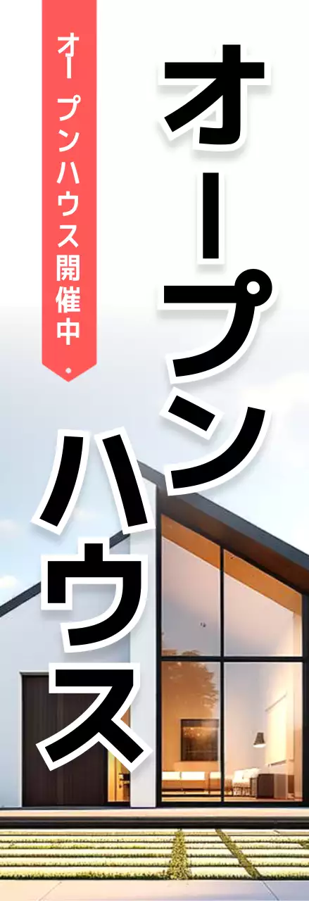 白黒 モダン 不動産 ポスター 不動産