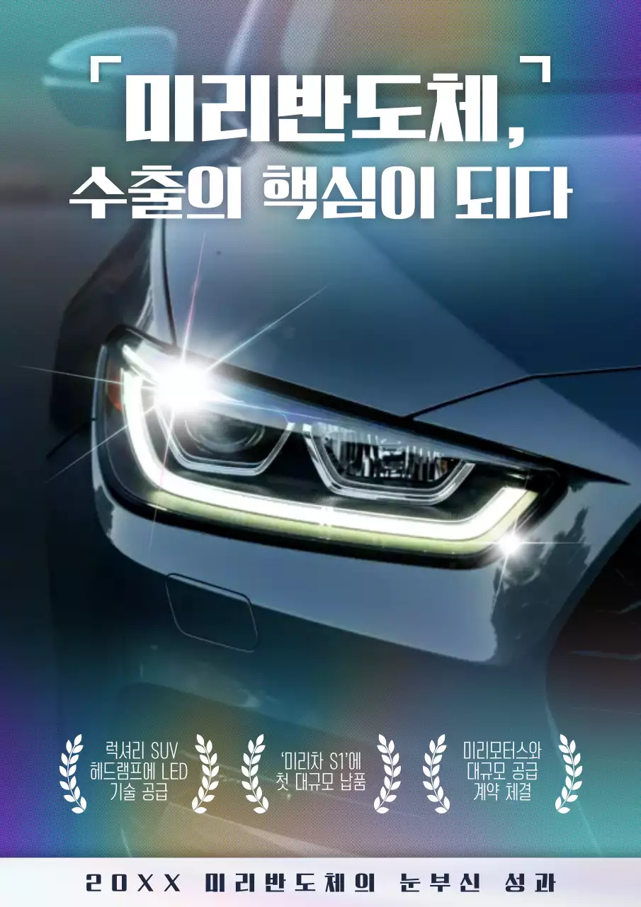 파랑 모던 기술 홍보