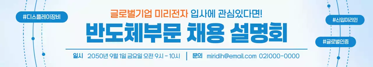 파랑 모던 채용 설명