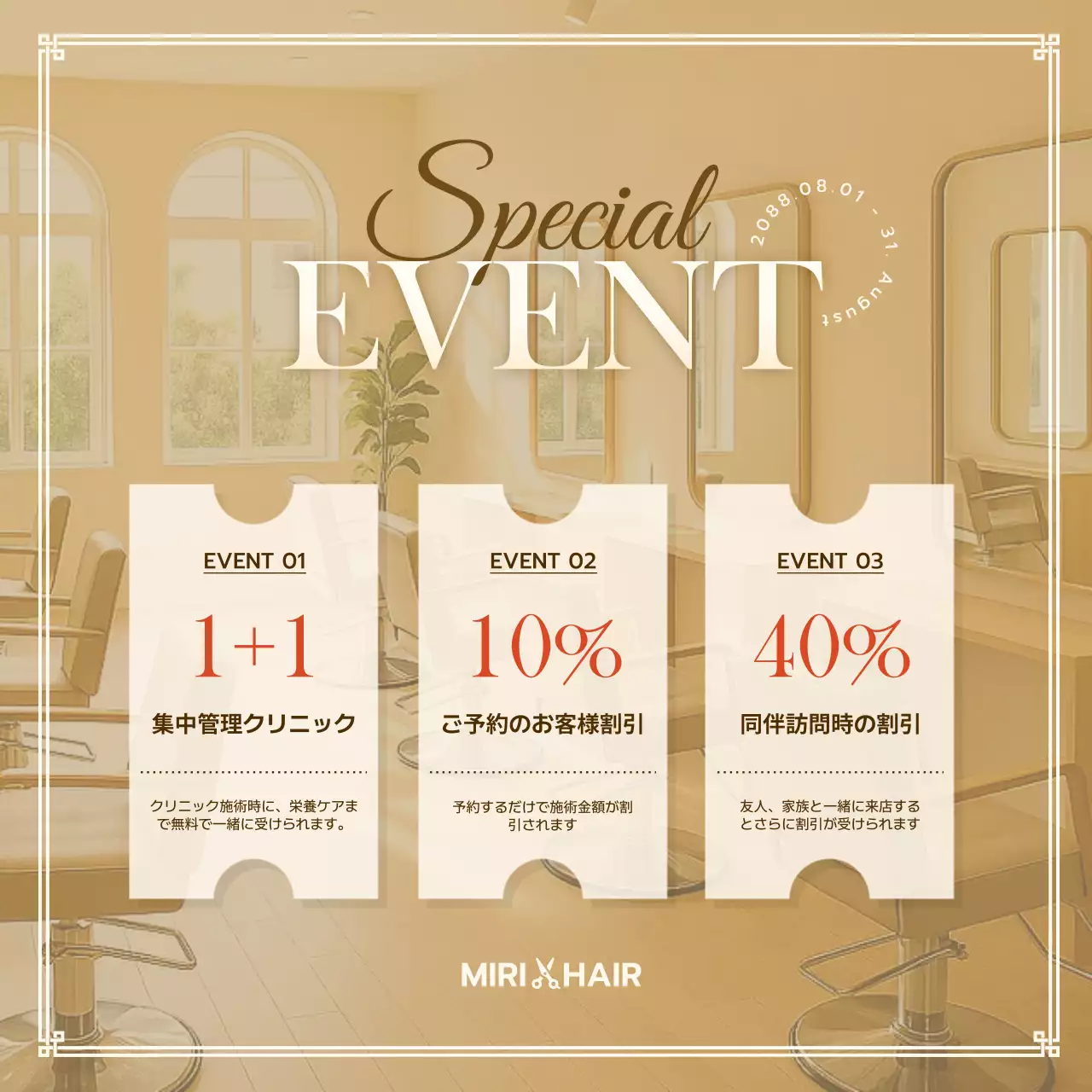 ベージュ オシャレ 美容室 ポスター