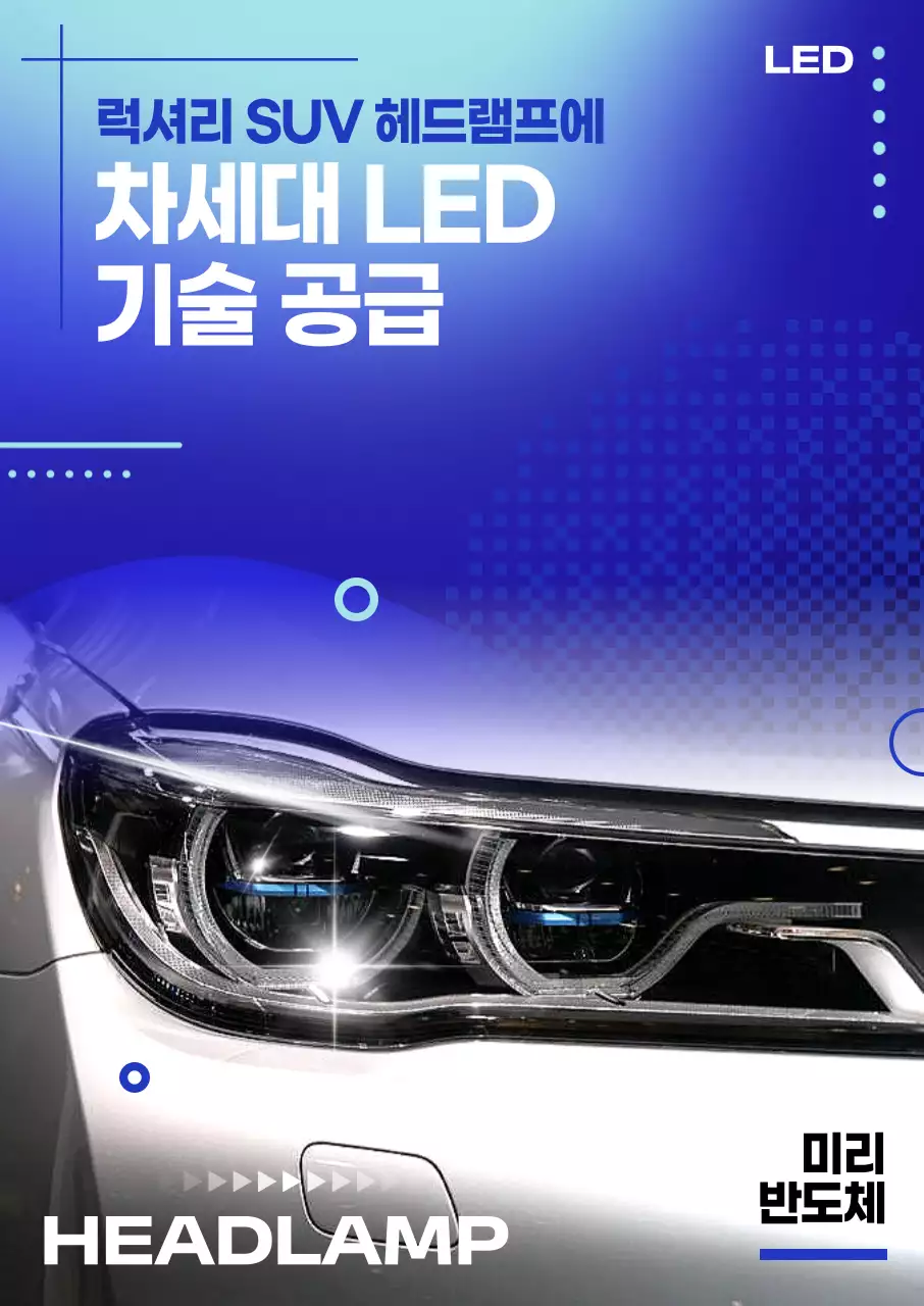 파랑 모던 자동차 광고