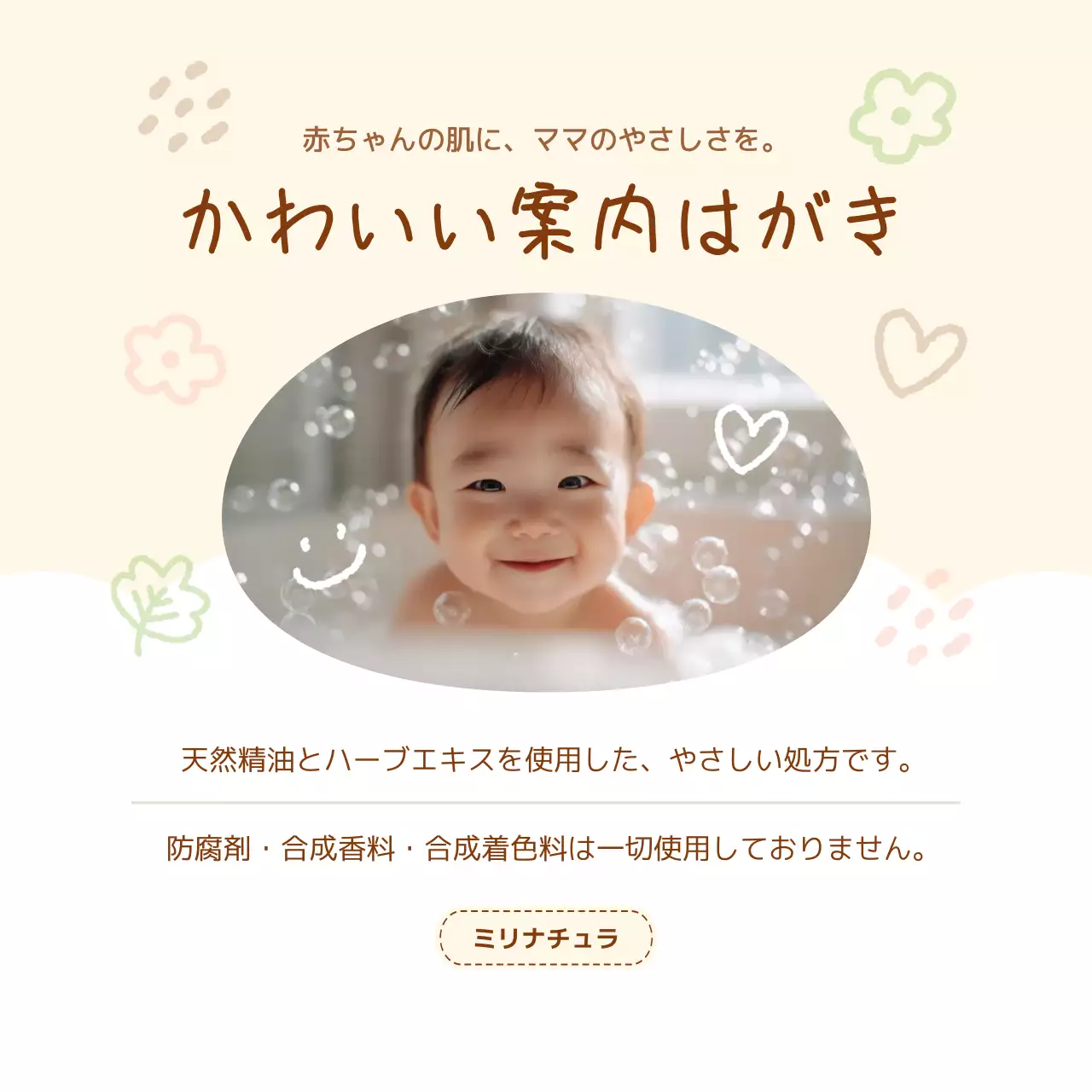 ベージュ かわいい 赤ちゃん はがき 案内かわいい