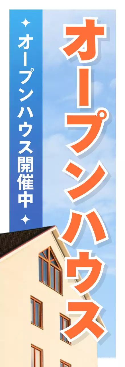 青 シンプル 不動産 看板 不動産