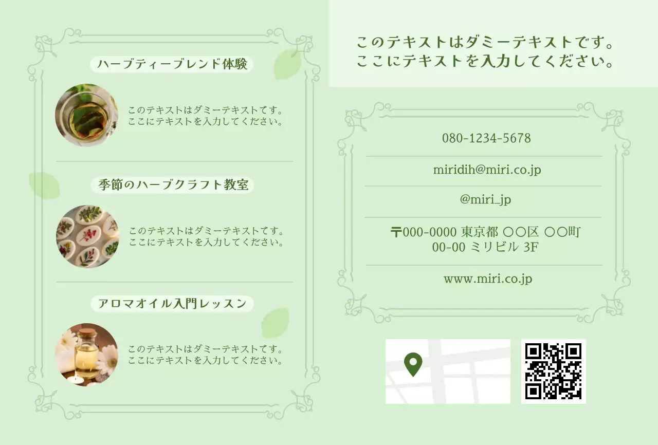 ミント ナチュラル ハーブ 授業紹介 教室紹介ナチュラル