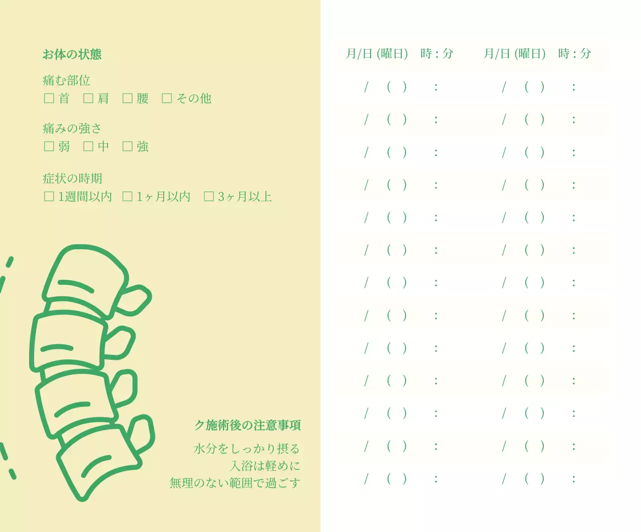 ベージュ シンプル 整体 名刺 整体院