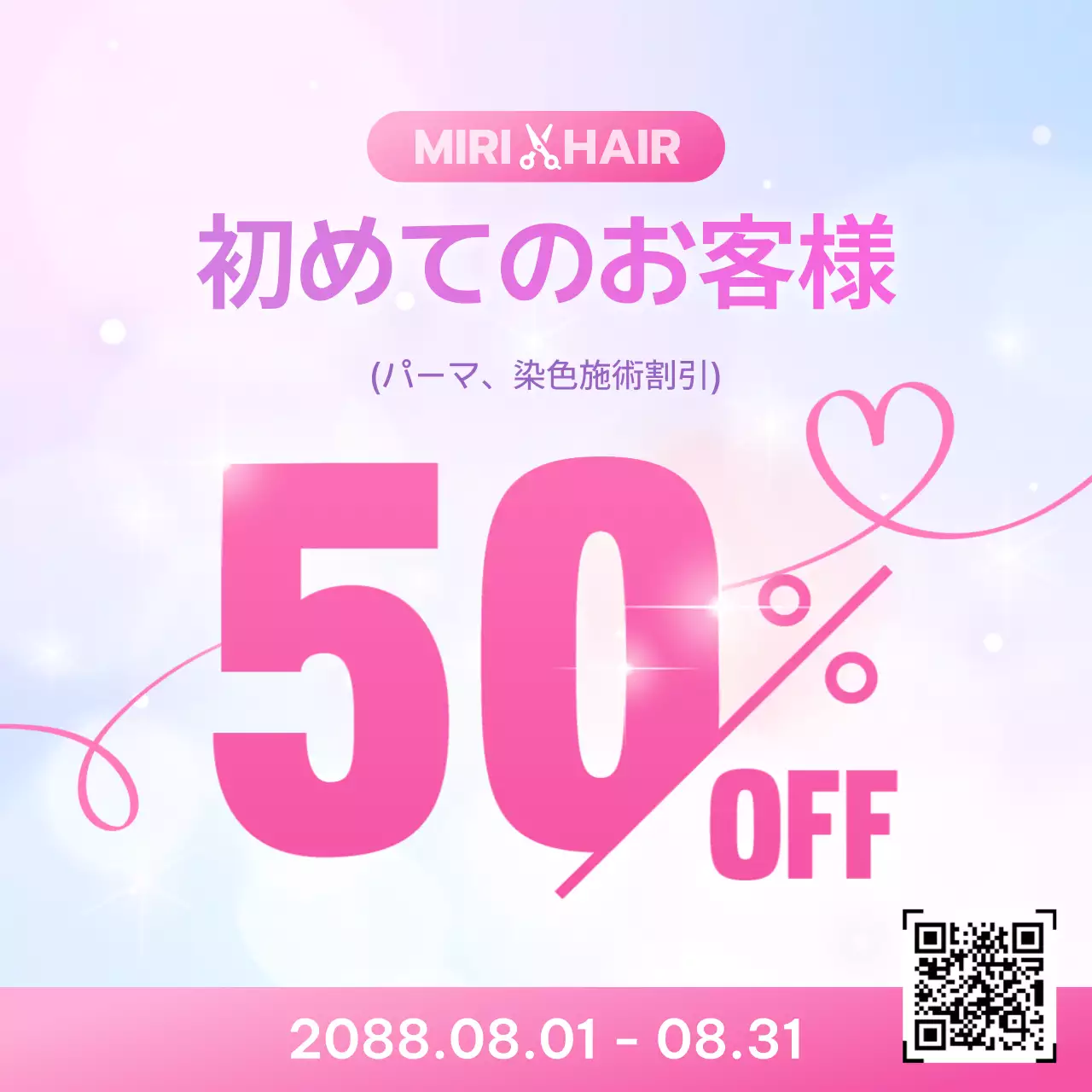 ピンク かわいい サロン ポスター