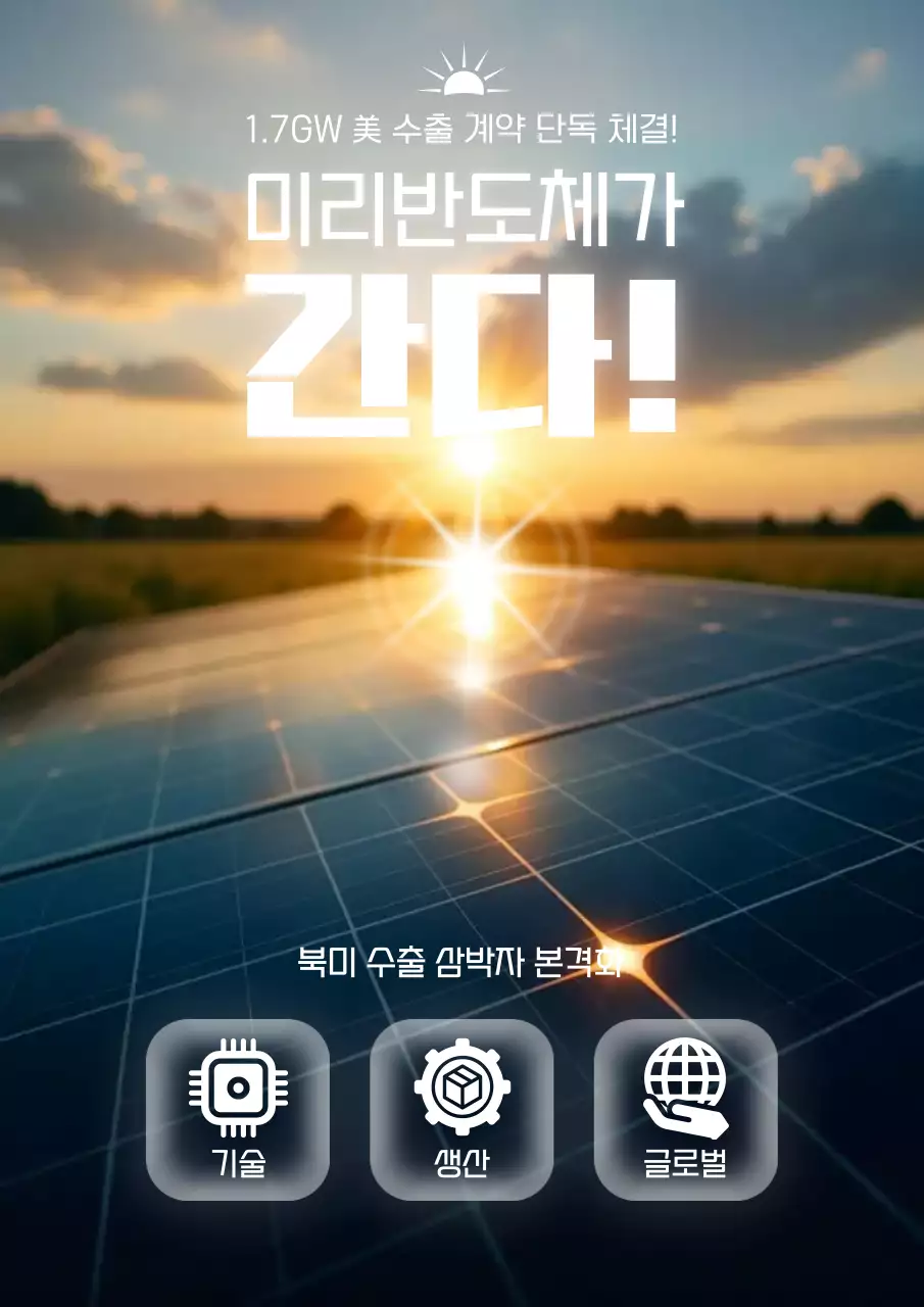 파랑 모던 기술 광고