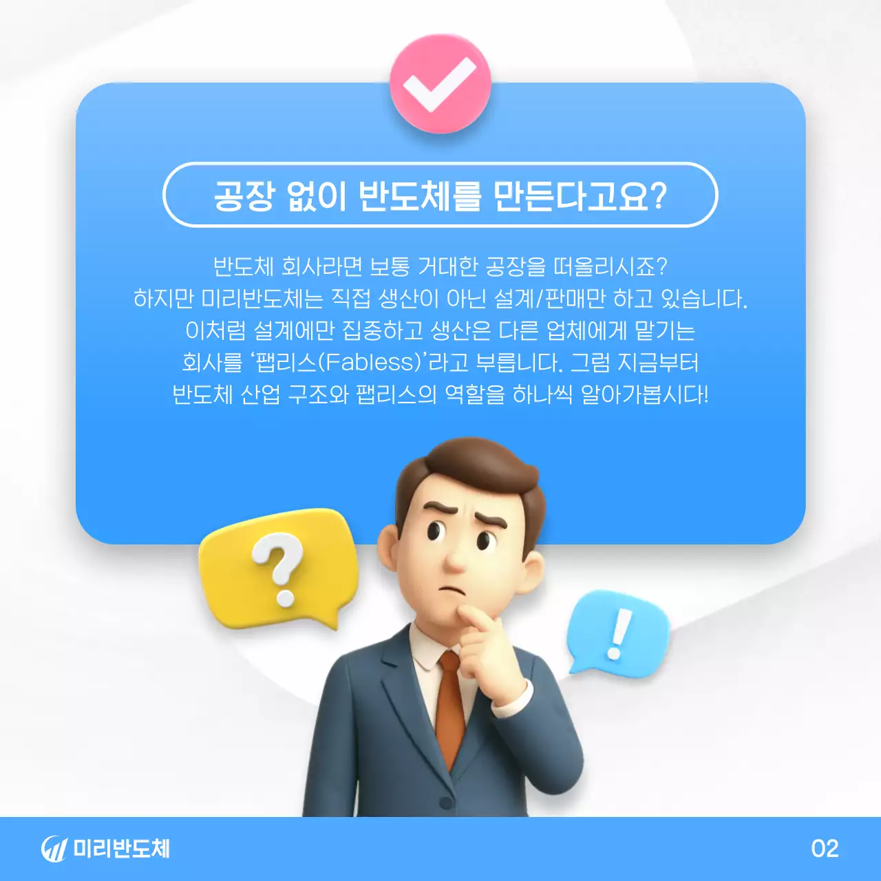 파랑 모던 기술 정보 전달