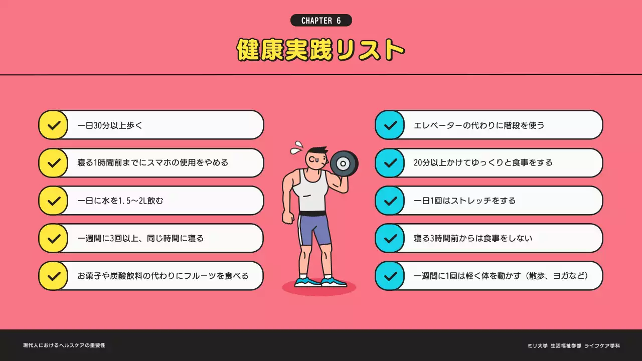 ピンク ポップ ヘルスケア プレゼンテーション