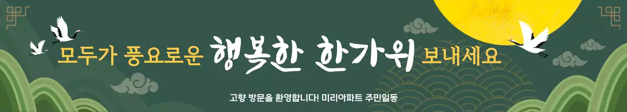 카키 전통 한가위 축제