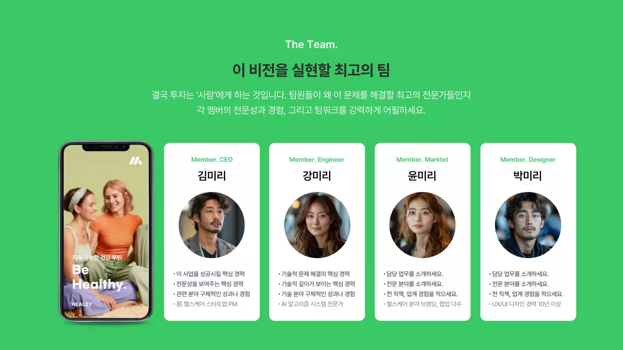 초록 모던 비즈니스 홍보 IR