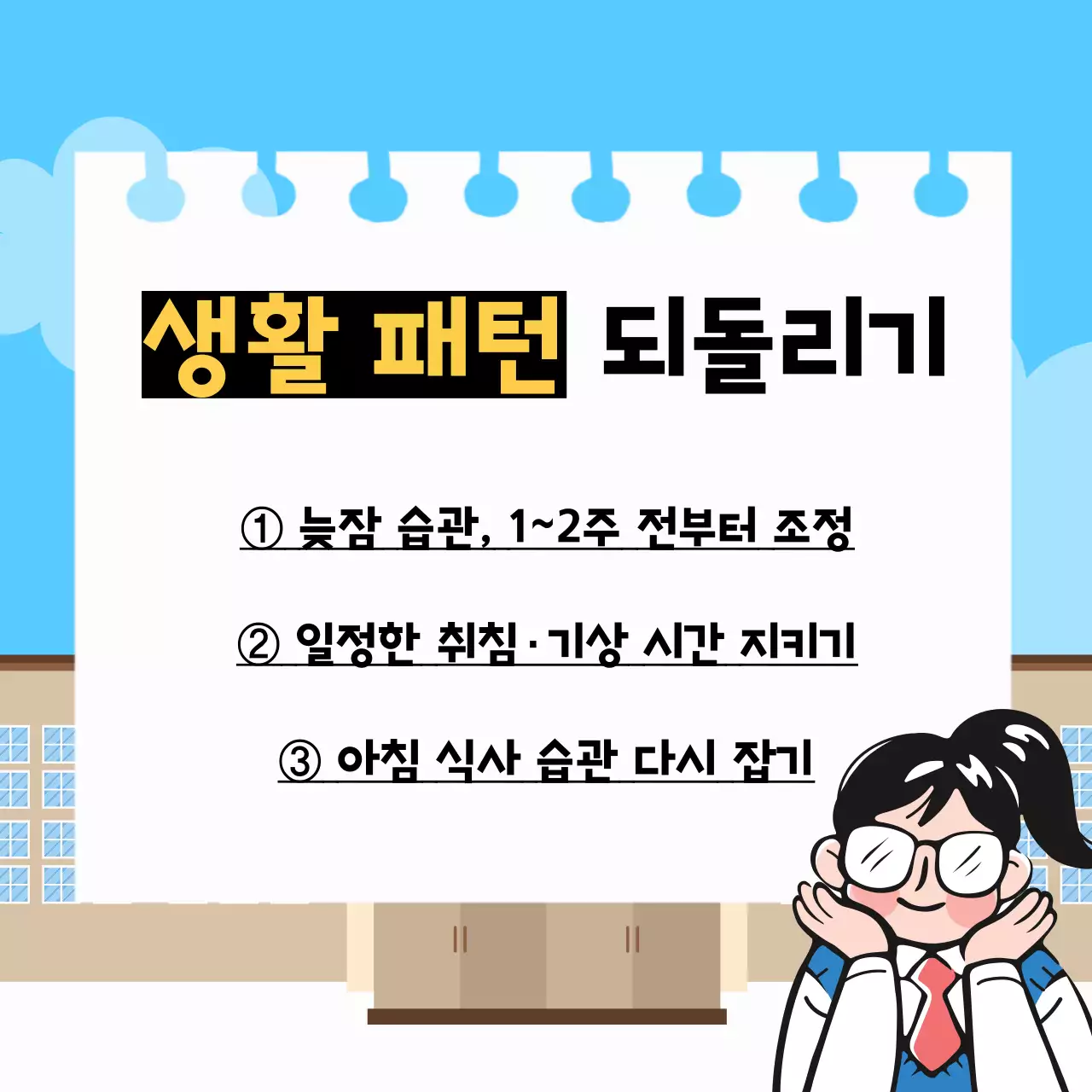 하늘색 아기자기한 새학기 안내