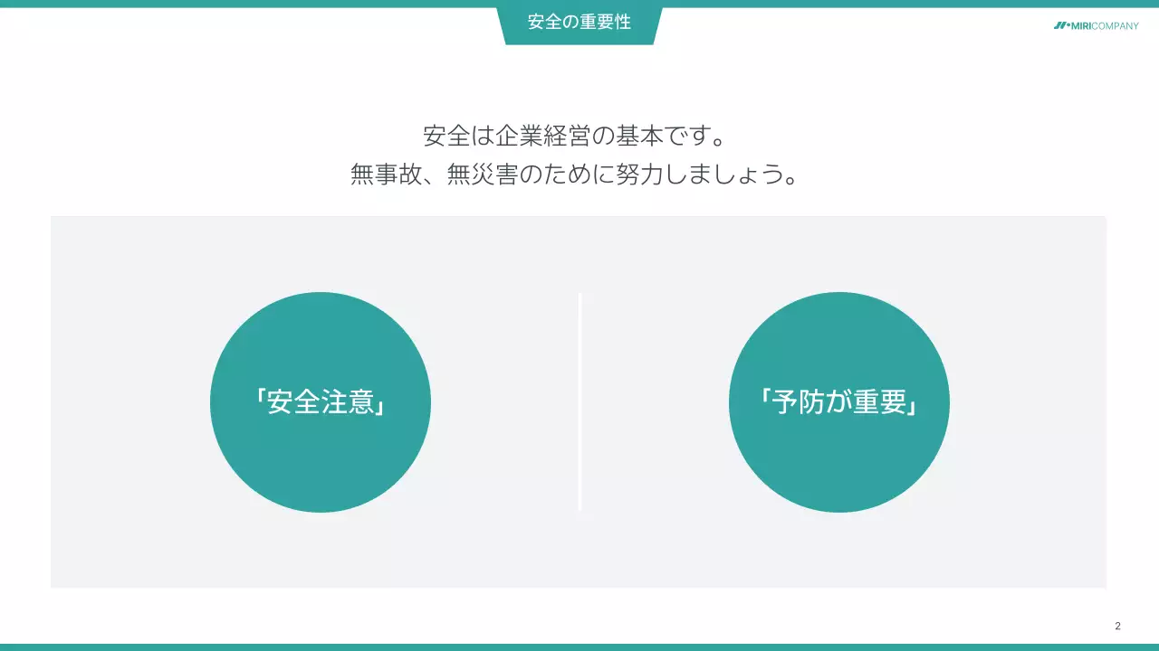 白黒 シンプル ガイド ドキュメント プレゼンテーション