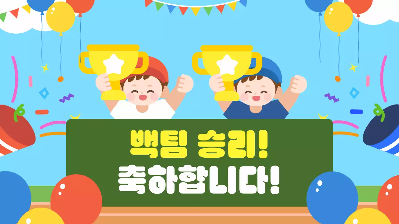 하늘색 귀여운 가족 운동회 행사 진행