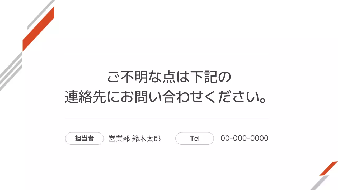 白黒 シンプル ビジネス 計画書 プレゼンテーション