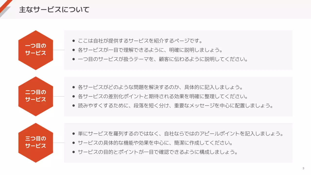 白黒 シンプル ビジネス 計画書 プレゼンテーション