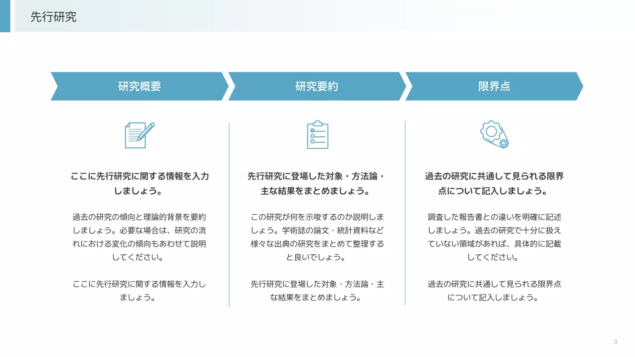 青 シンプル ビジネス 報告書 プレゼンテーション