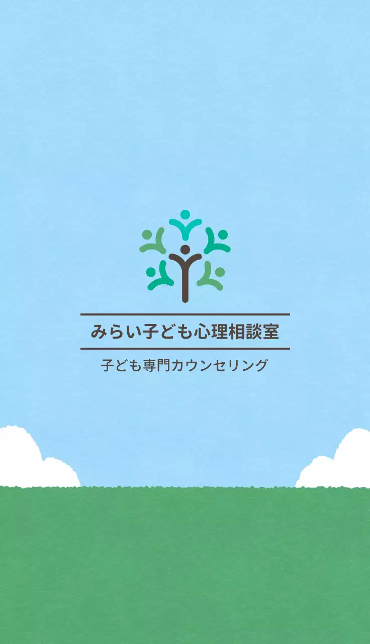 青 シンプル カウンセリング 名刺 自然物風景