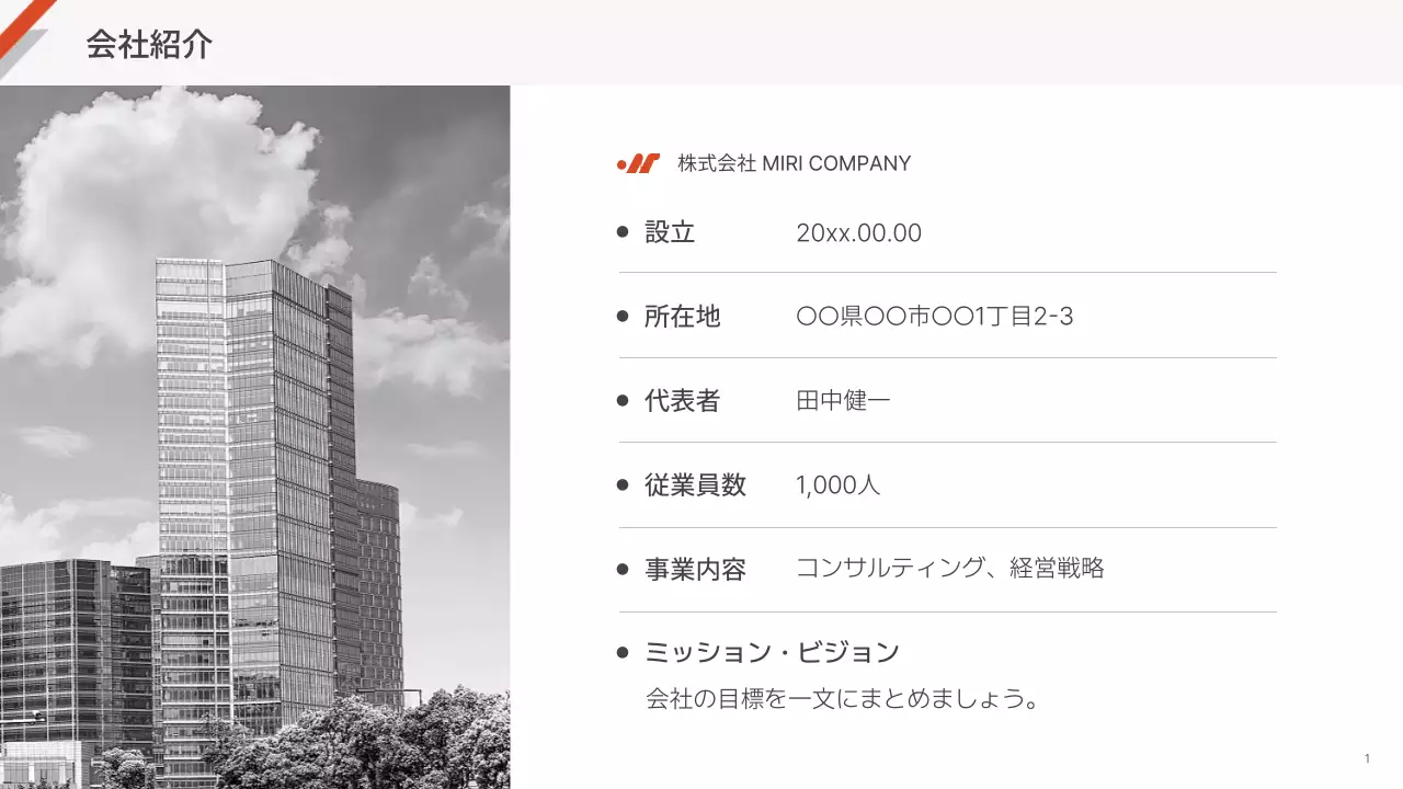 白黒 シンプル ビジネス 計画書 プレゼンテーション