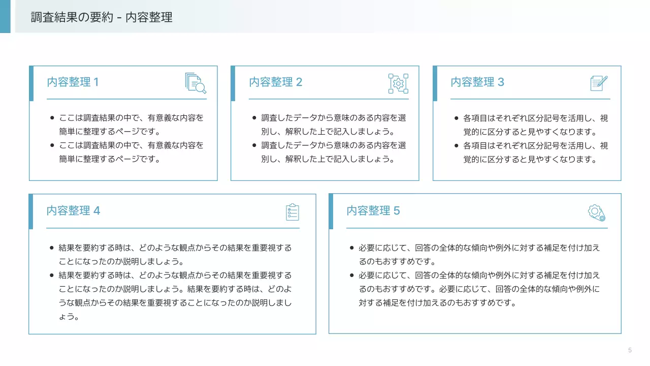 青 シンプル ビジネス 報告書 プレゼンテーション