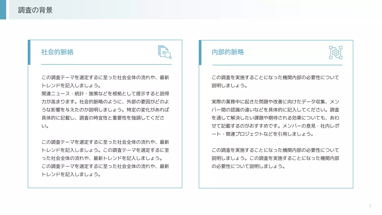 青 シンプル ビジネス 報告書 プレゼンテーション