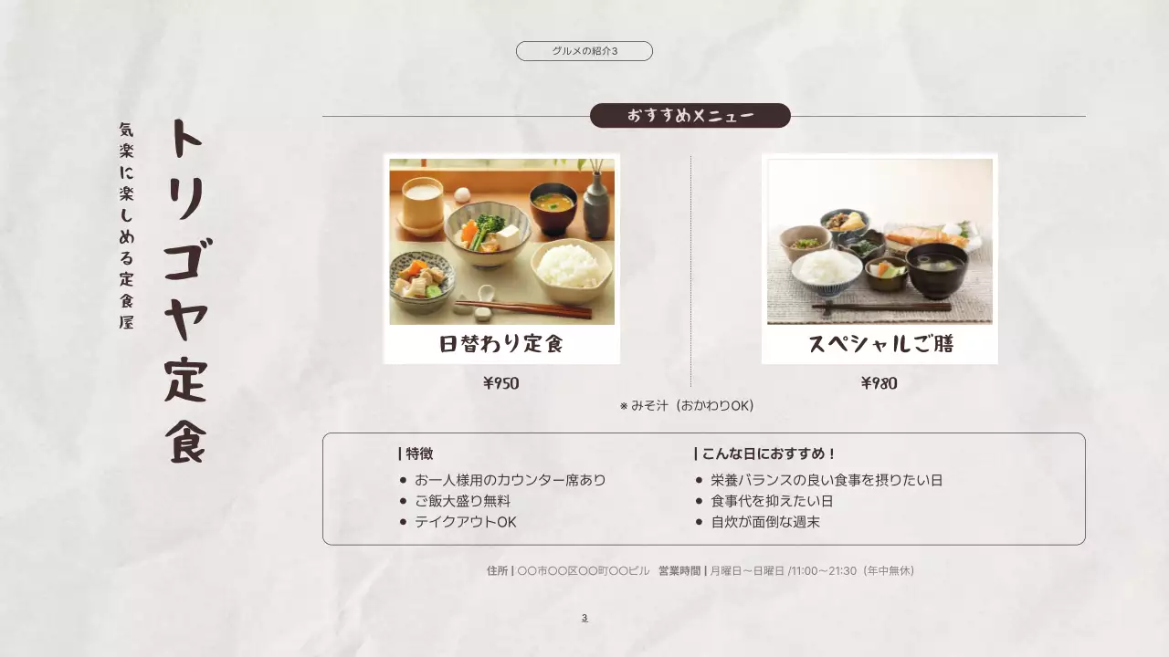 ベージュ オシャレ グルメプレゼンテーション