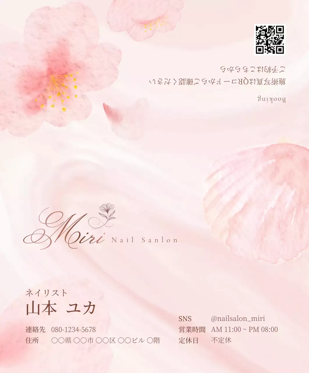 ピンク 上品 ビューティー 名刺 ネイルサロン