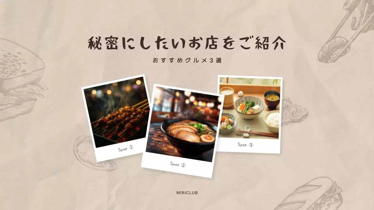 ベージュ オシャレ グルメプレゼンテーション