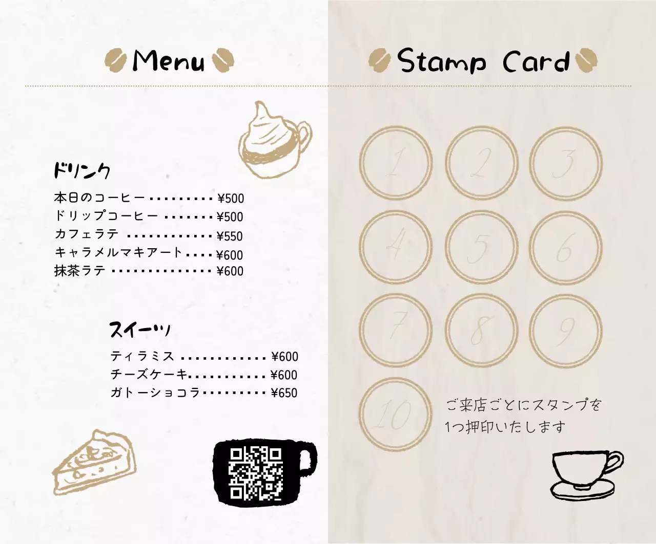 ベージュ シンプル カフェ 営業時間 カフェ