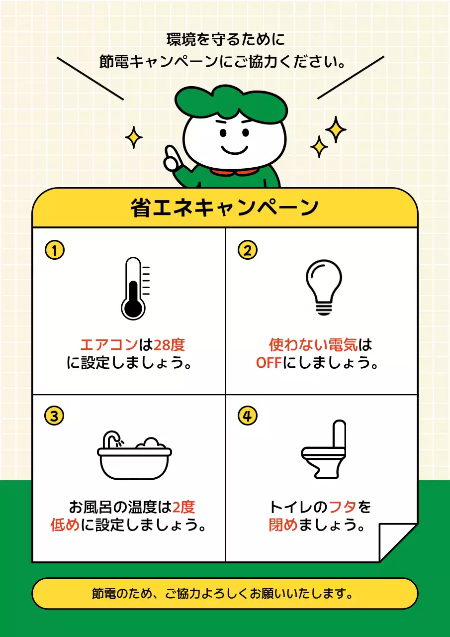 黄色 シンプル 環境 ポスター