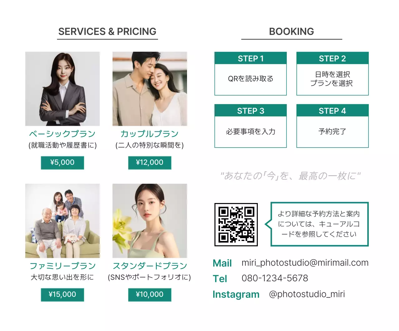 黒 シンプル 写真 名刺 写真館