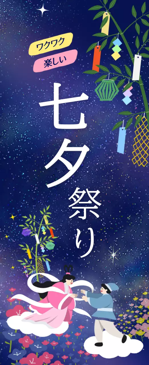 青 ファンタジー 祭り ポスター 季節販促