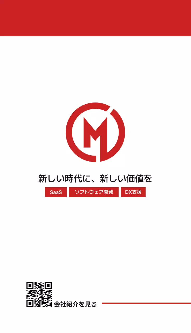 赤 シンプル ビジネス 名刺 ライン部分強調