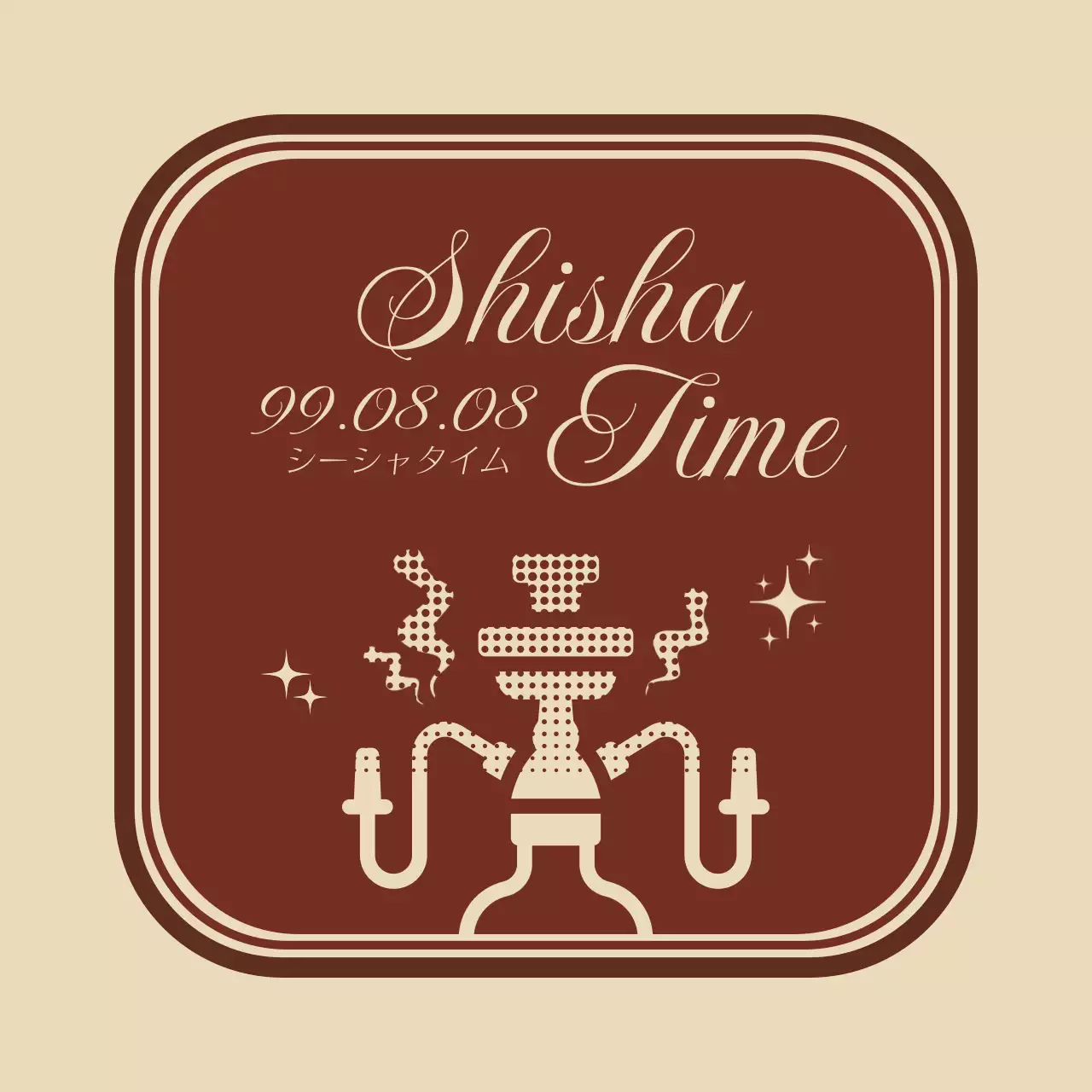 茶色 レトロ シーシャ ロゴ 杯イラスト