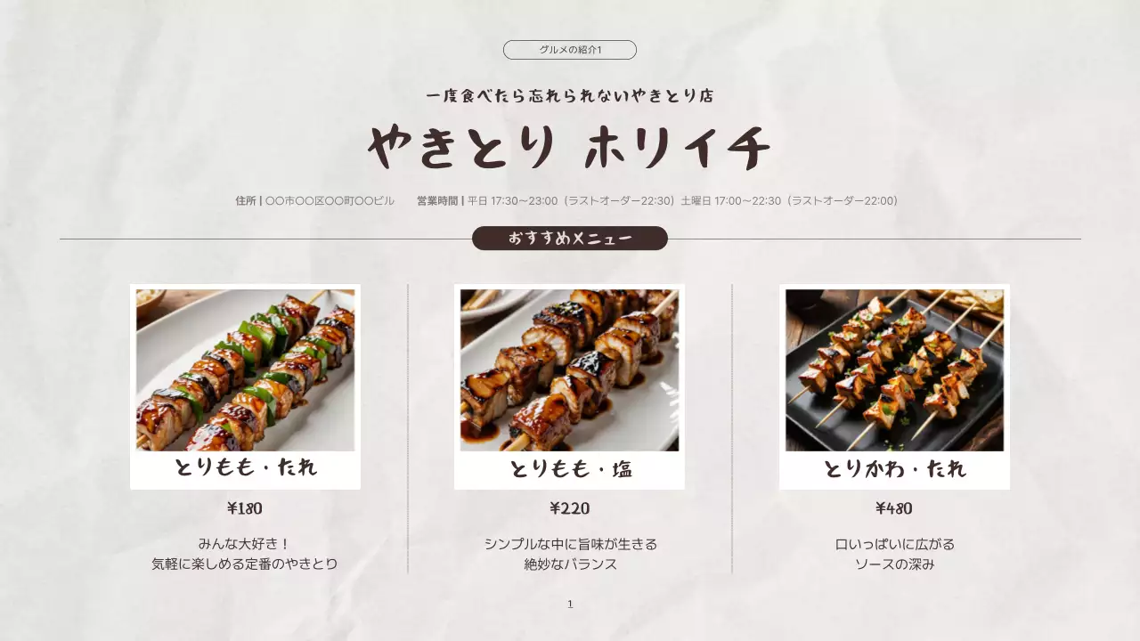 ベージュ オシャレ グルメプレゼンテーション