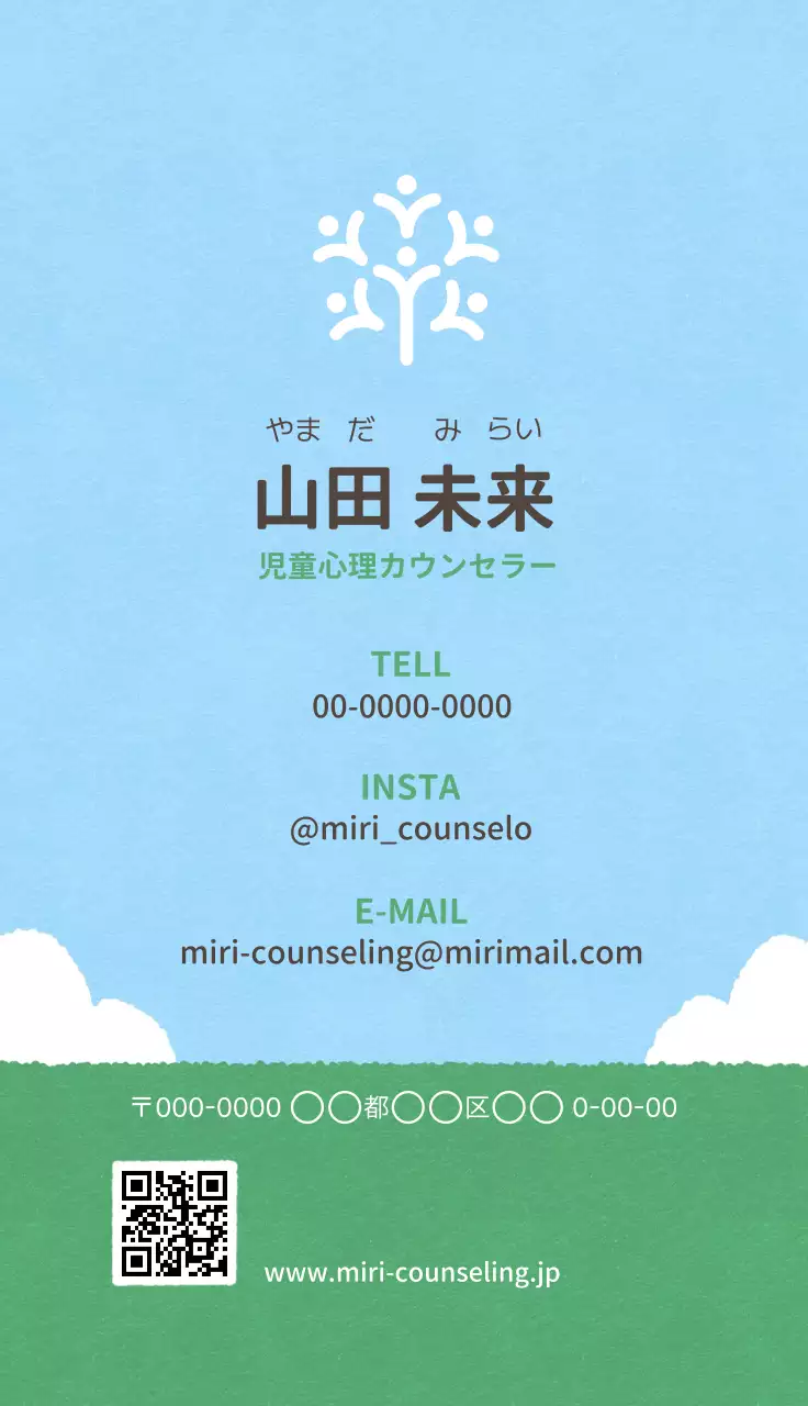青 シンプル カウンセリング 名刺 自然物風景