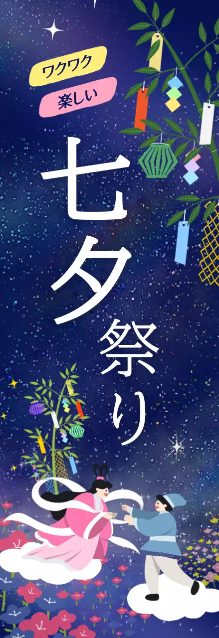 青 ファンタジー 祭り ポスター 季節販促