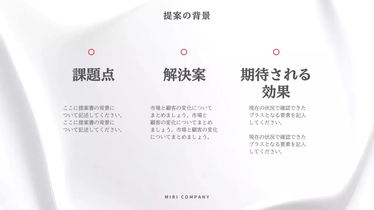 白 シンプル ビジネス 企画書