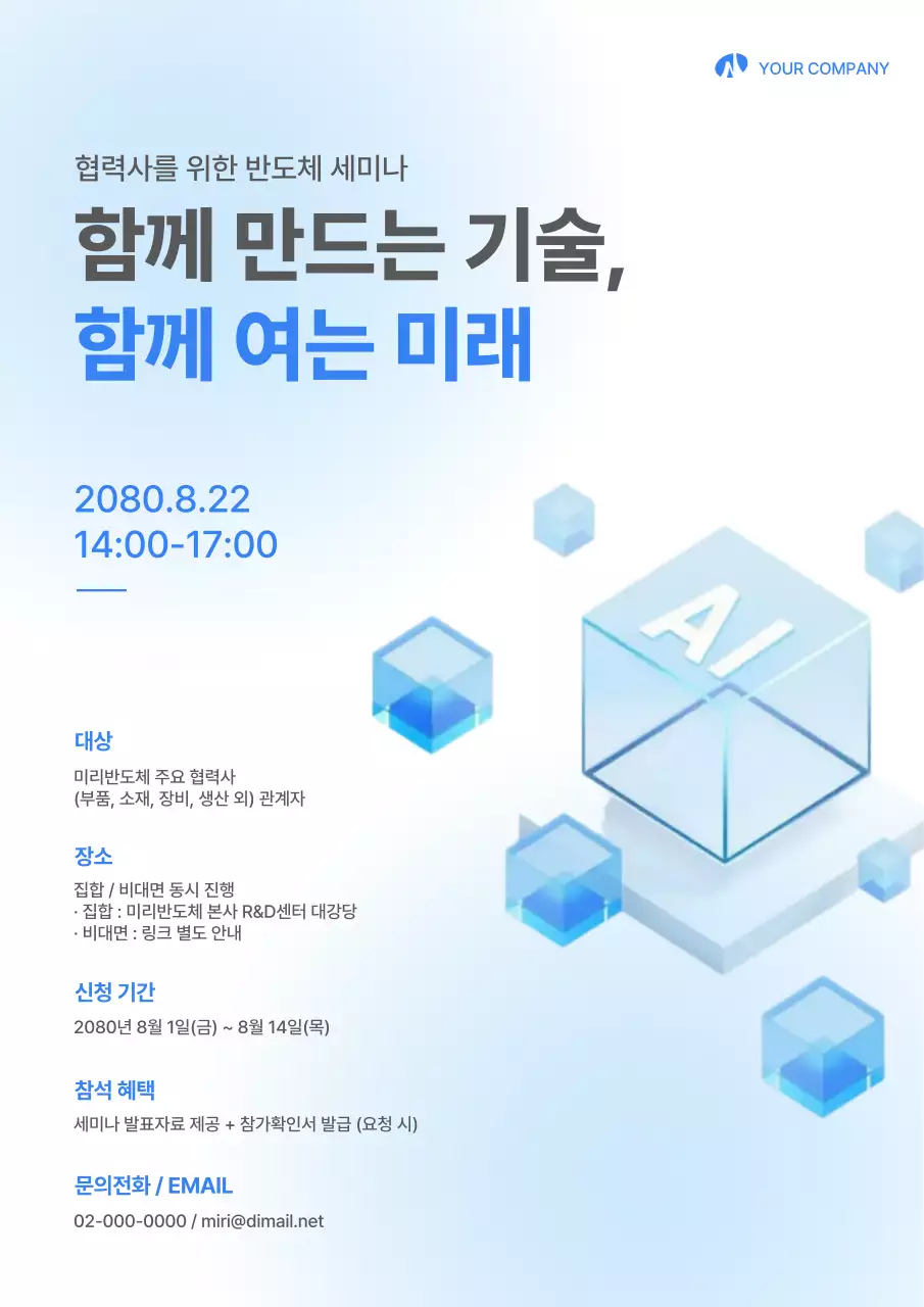 파랑 모던 세미나 안내