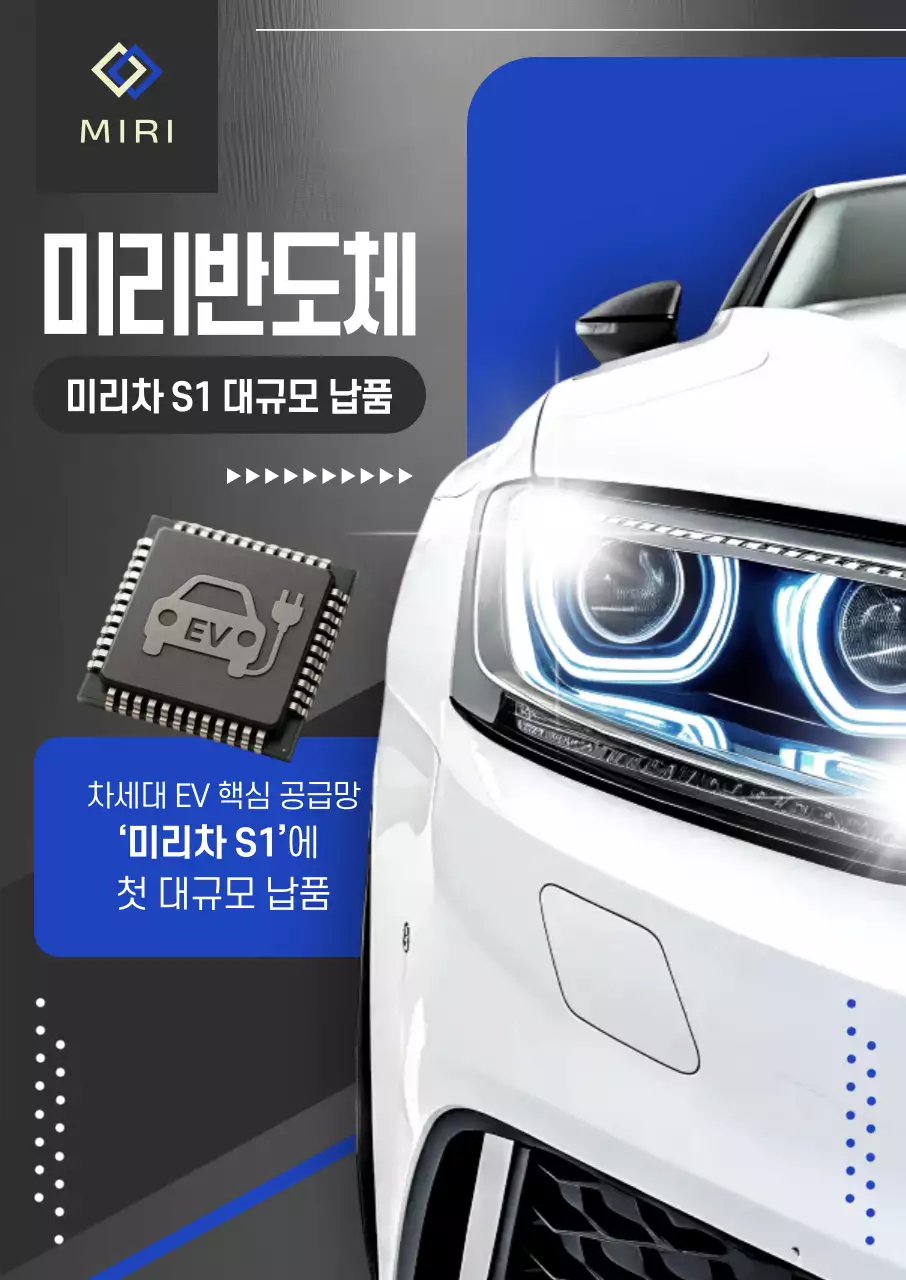 파랑 모던 전기차 광고