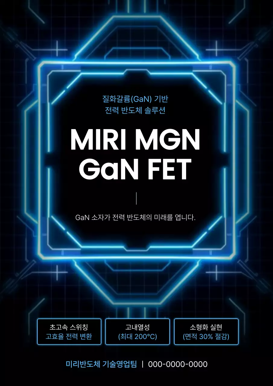 파랑 사이버 기술 홍보